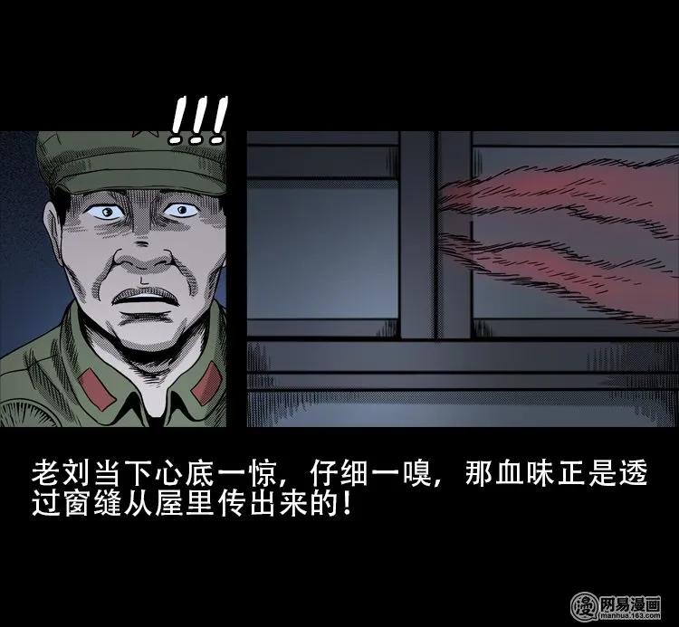 三老爷惊奇手札韩漫全集-113 林家宅37号（上）无删减无遮挡章节图片 