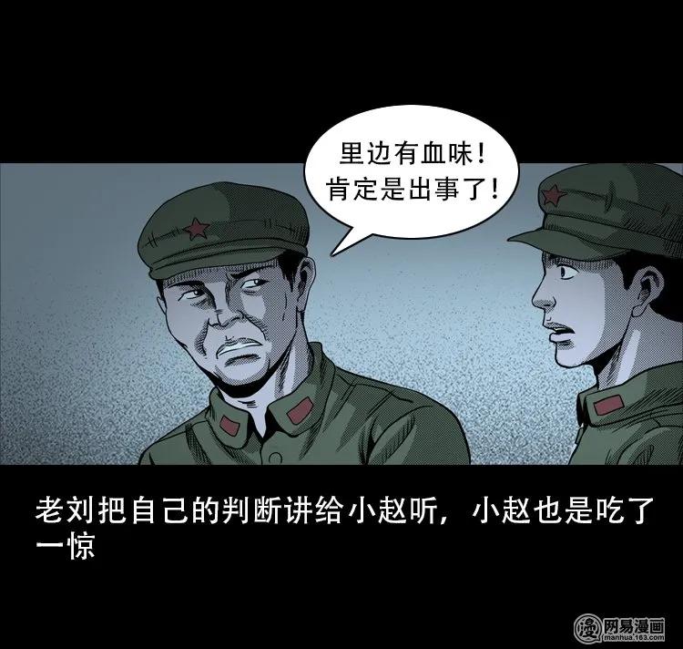 三老爷惊奇手札韩漫全集-113 林家宅37号（上）无删减无遮挡章节图片 