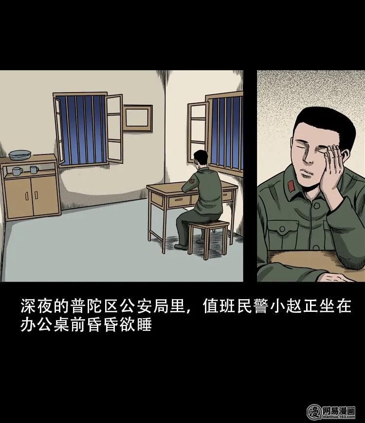 三老爷惊奇手札韩漫全集-113 林家宅37号（上）无删减无遮挡章节图片 