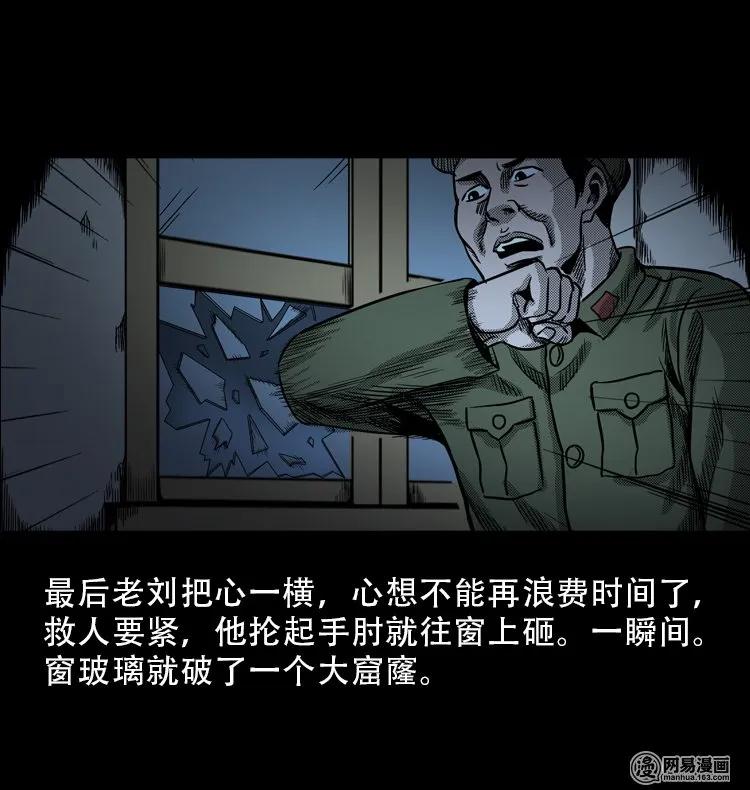 三老爷惊奇手札韩漫全集-113 林家宅37号（上）无删减无遮挡章节图片 