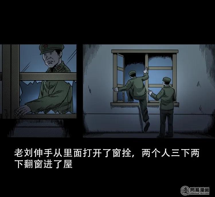 三老爷惊奇手札韩漫全集-113 林家宅37号（上）无删减无遮挡章节图片 