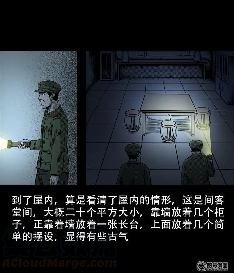 三老爷惊奇手札韩漫全集-113 林家宅37号（上）无删减无遮挡章节图片 