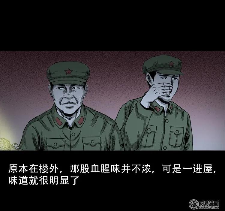 三老爷惊奇手札韩漫全集-113 林家宅37号（上）无删减无遮挡章节图片 