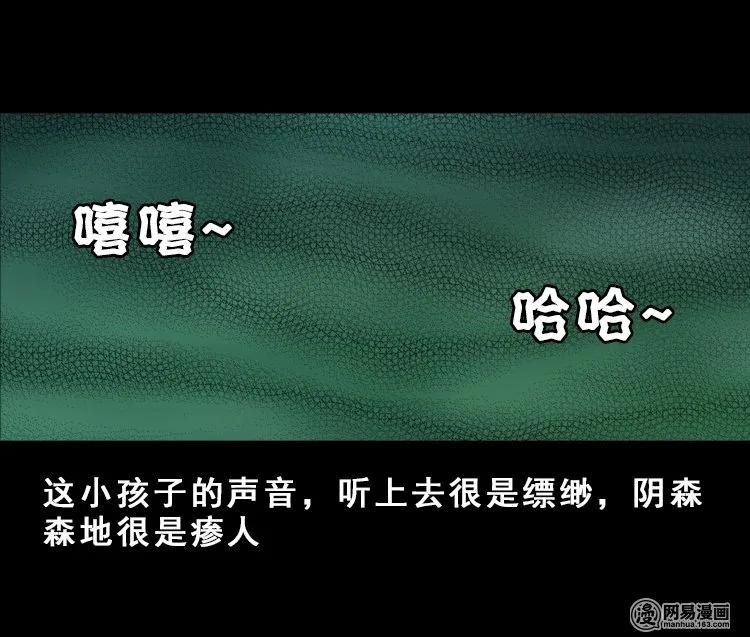 三老爷惊奇手札韩漫全集-113 林家宅37号（上）无删减无遮挡章节图片 