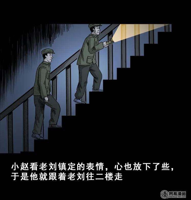 三老爷惊奇手札韩漫全集-113 林家宅37号（上）无删减无遮挡章节图片 