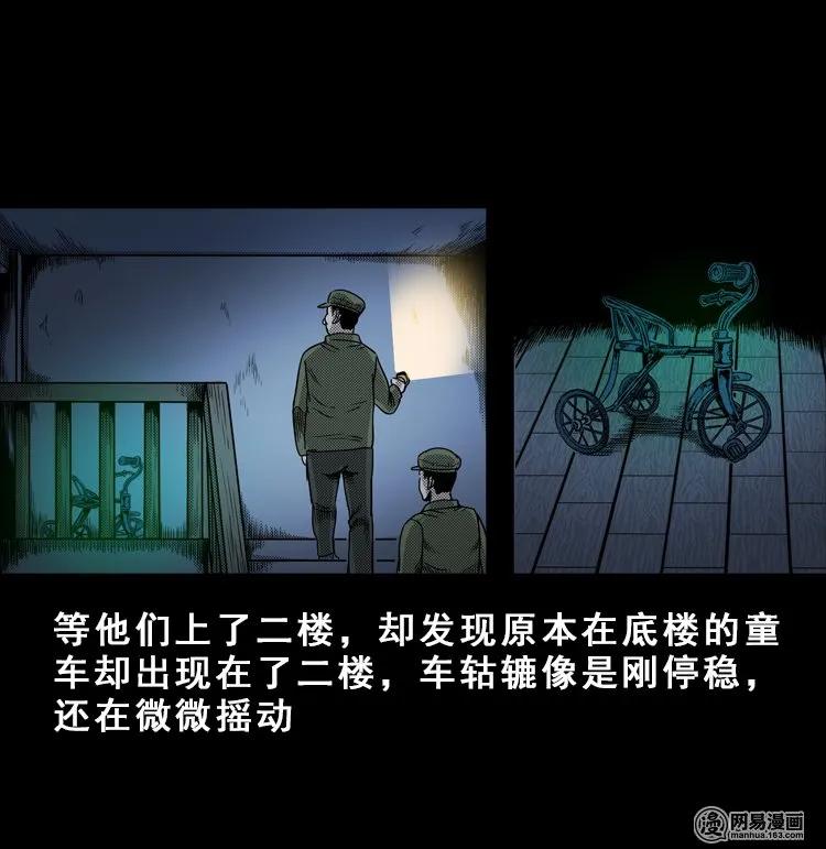 三老爷惊奇手札韩漫全集-113 林家宅37号（上）无删减无遮挡章节图片 