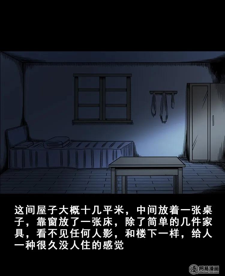 三老爷惊奇手札韩漫全集-113 林家宅37号（上）无删减无遮挡章节图片 