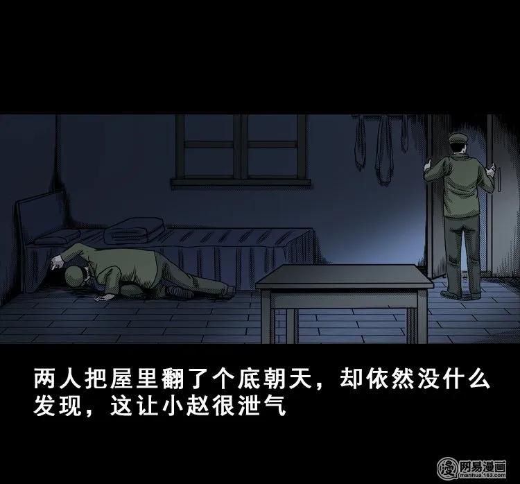 三老爷惊奇手札韩漫全集-113 林家宅37号（上）无删减无遮挡章节图片 