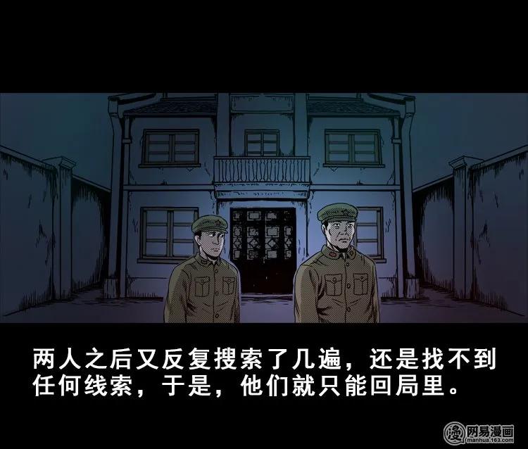 三老爷惊奇手札韩漫全集-113 林家宅37号（上）无删减无遮挡章节图片 