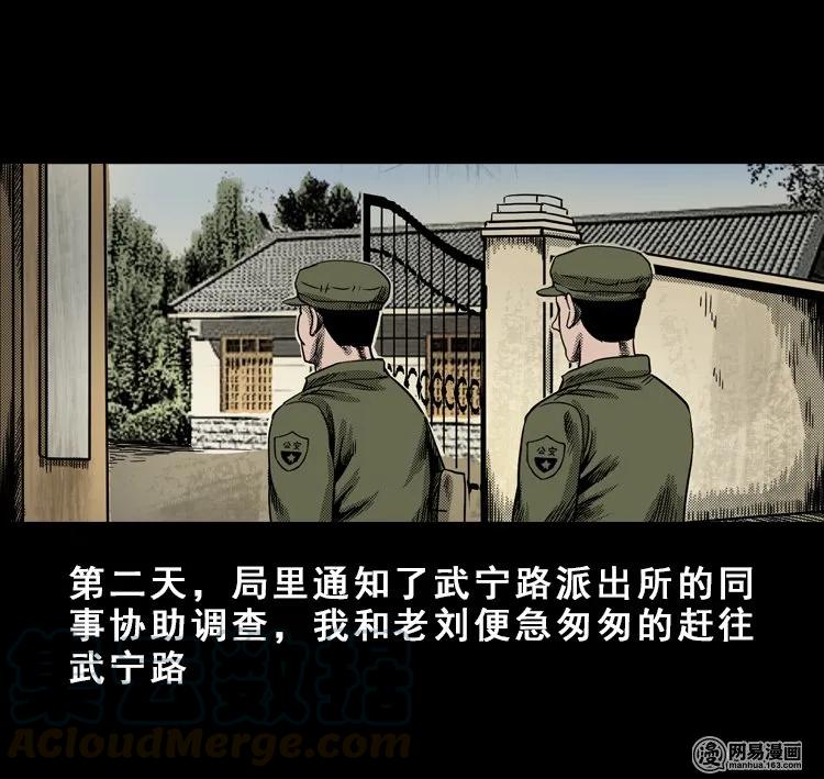 三老爷惊奇手札韩漫全集-113 林家宅37号（上）无删减无遮挡章节图片 