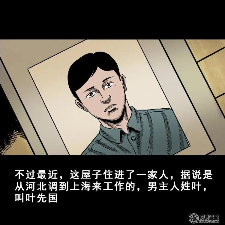 三老爷惊奇手札韩漫全集-113 林家宅37号（上）无删减无遮挡章节图片 