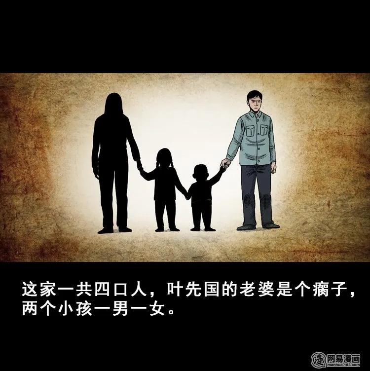 三老爷惊奇手札韩漫全集-113 林家宅37号（上）无删减无遮挡章节图片 