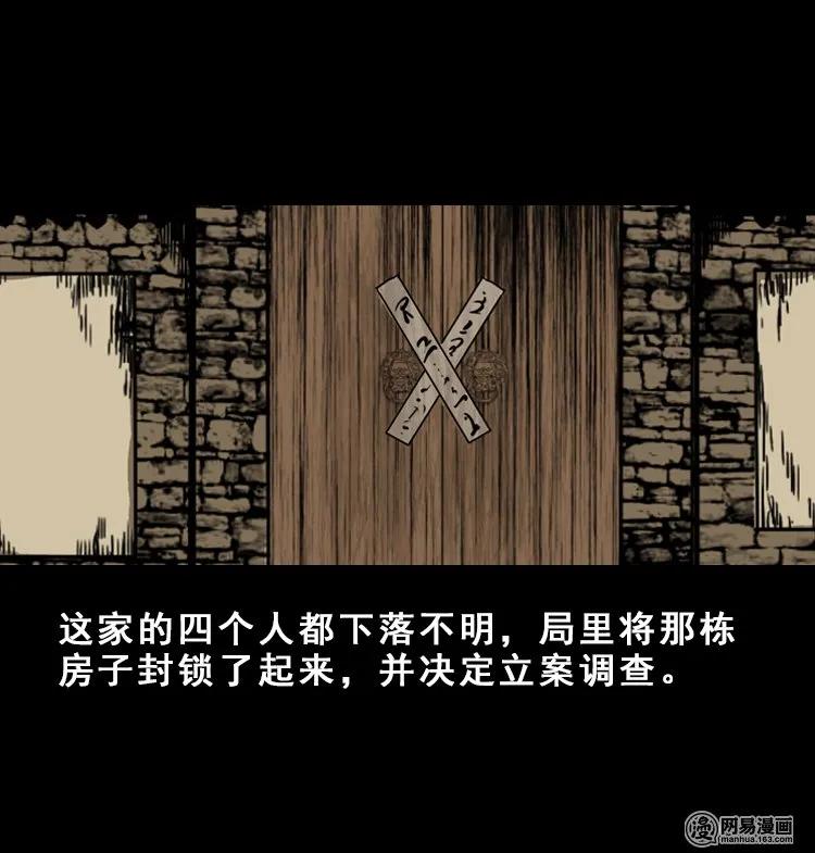 三老爷惊奇手札韩漫全集-113 林家宅37号（上）无删减无遮挡章节图片 
