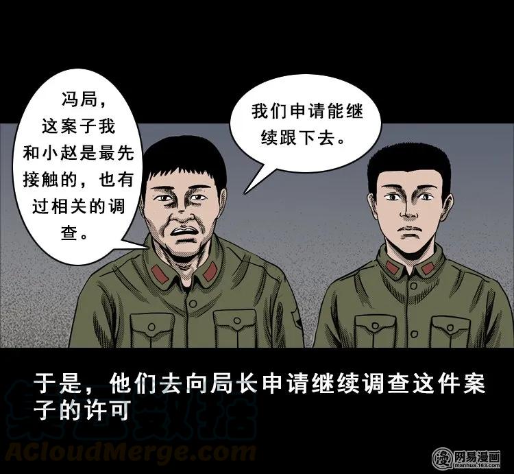 三老爷惊奇手札韩漫全集-113 林家宅37号（上）无删减无遮挡章节图片 