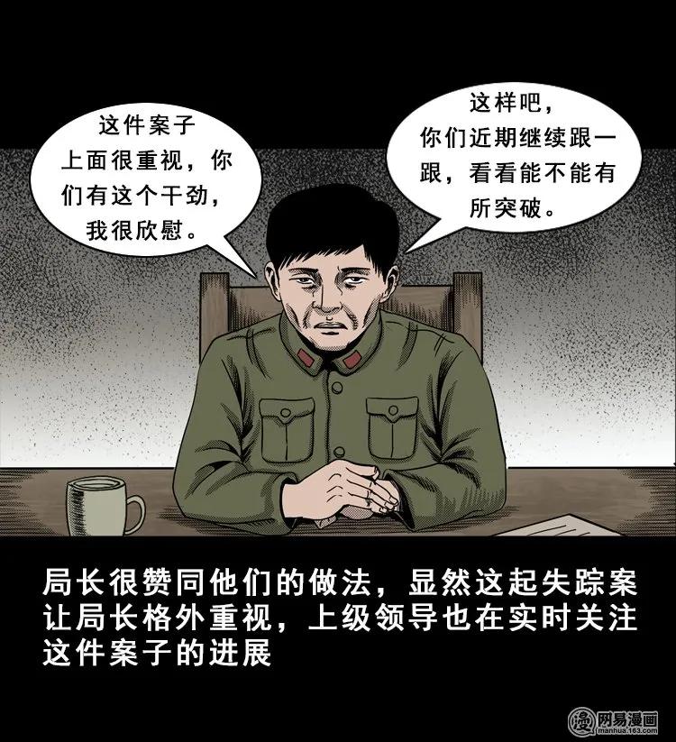 三老爷惊奇手札韩漫全集-113 林家宅37号（上）无删减无遮挡章节图片 