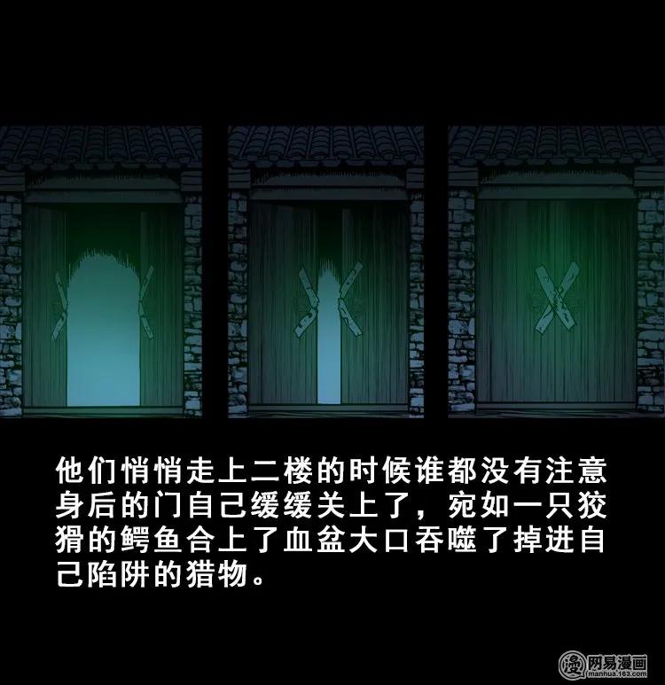 三老爷惊奇手札韩漫全集-113 林家宅37号（上）无删减无遮挡章节图片 