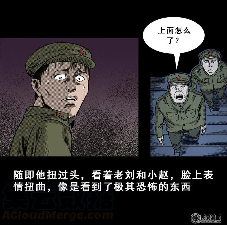 三老爷惊奇手札韩漫全集-113 林家宅37号（上）无删减无遮挡章节图片 