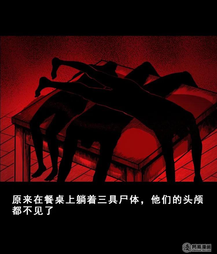 三老爷惊奇手札韩漫全集-113 林家宅37号（上）无删减无遮挡章节图片 