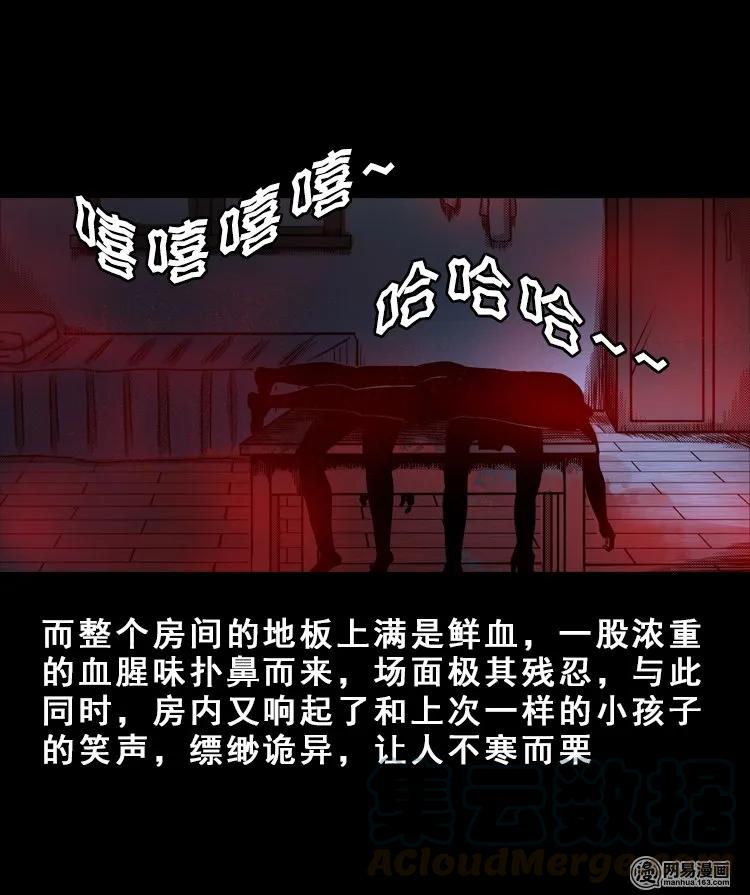 三老爷惊奇手札韩漫全集-113 林家宅37号（上）无删减无遮挡章节图片 