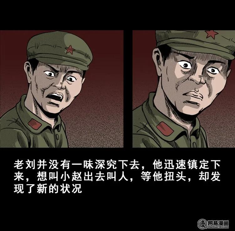 三老爷惊奇手札韩漫全集-113 林家宅37号（上）无删减无遮挡章节图片 