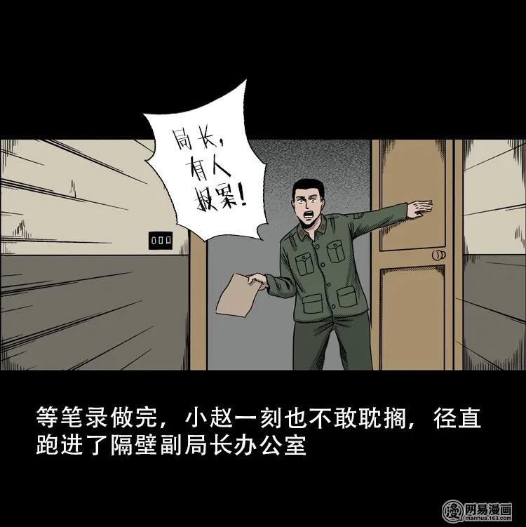 三老爷惊奇手札韩漫全集-113 林家宅37号（上）无删减无遮挡章节图片 