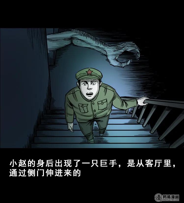 三老爷惊奇手札韩漫全集-113 林家宅37号（上）无删减无遮挡章节图片 