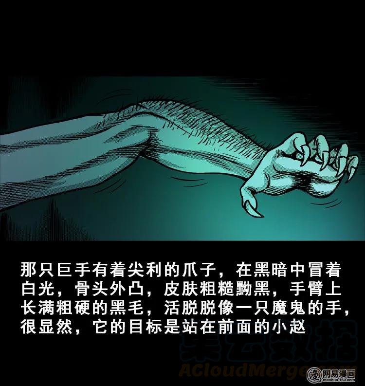 三老爷惊奇手札韩漫全集-113 林家宅37号（上）无删减无遮挡章节图片 