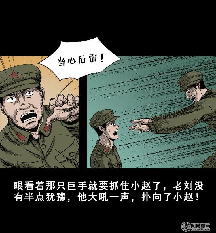 三老爷惊奇手札韩漫全集-113 林家宅37号（上）无删减无遮挡章节图片 