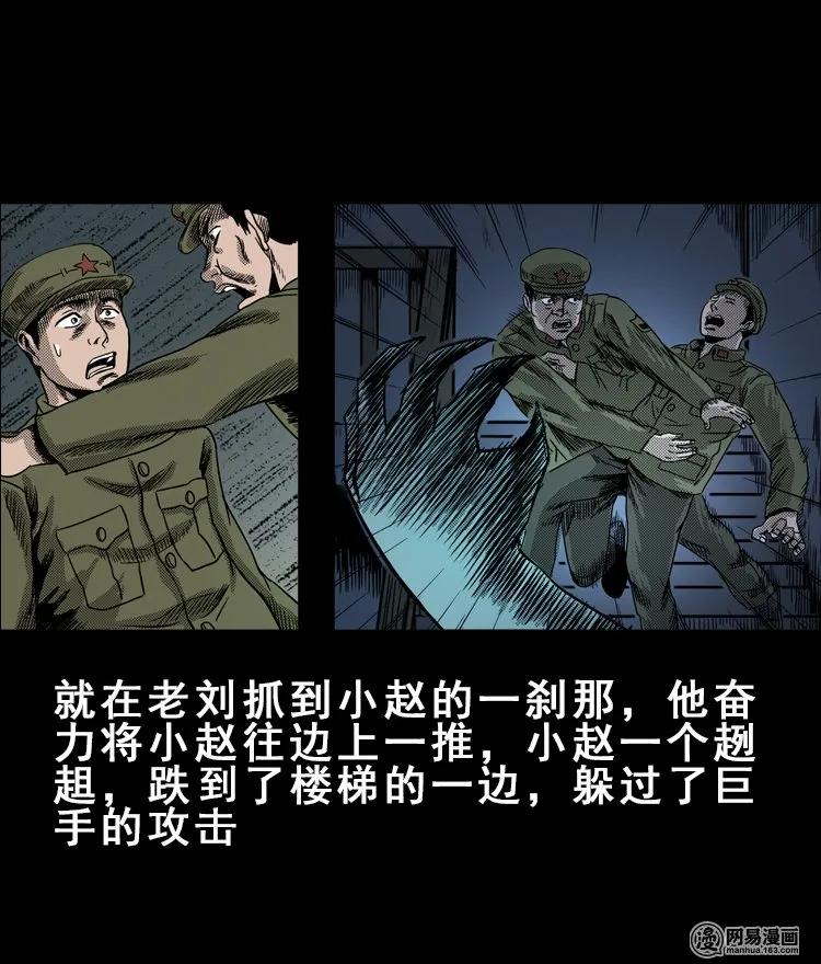 三老爷惊奇手札韩漫全集-113 林家宅37号（上）无删减无遮挡章节图片 