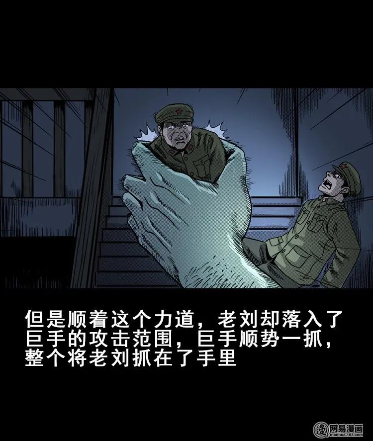 三老爷惊奇手札韩漫全集-113 林家宅37号（上）无删减无遮挡章节图片 