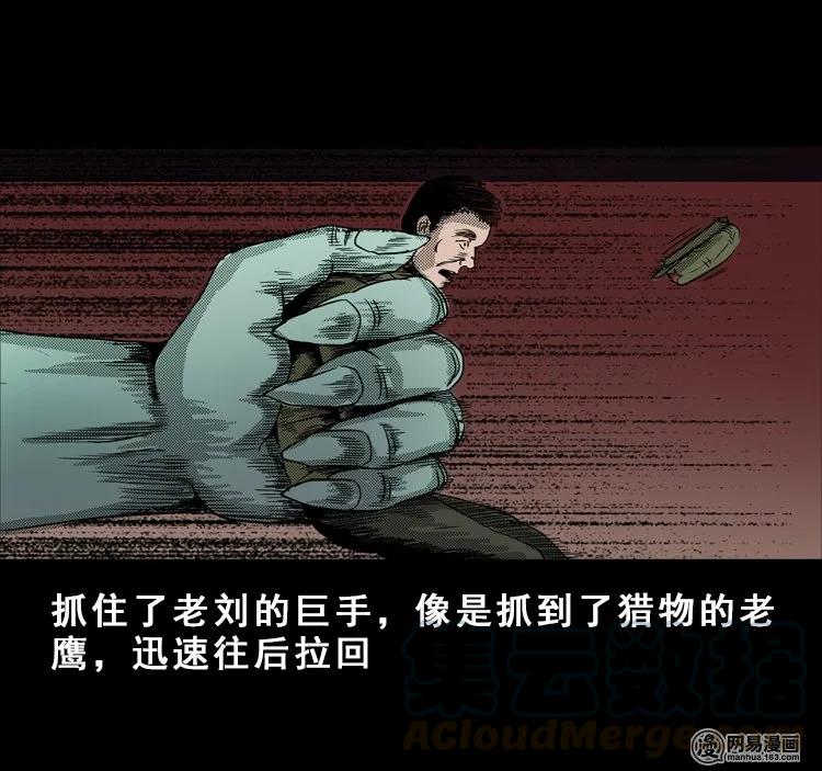三老爷惊奇手札韩漫全集-113 林家宅37号（上）无删减无遮挡章节图片 