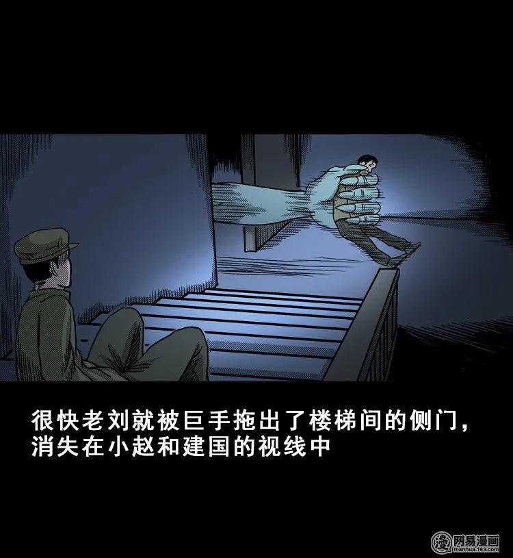 三老爷惊奇手札韩漫全集-113 林家宅37号（上）无删减无遮挡章节图片 
