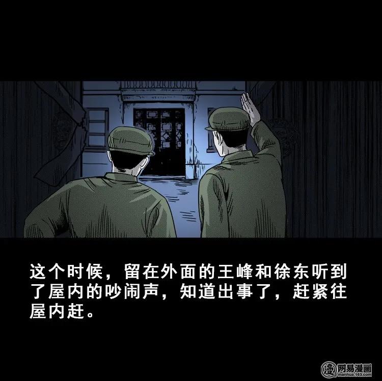 三老爷惊奇手札韩漫全集-113 林家宅37号（上）无删减无遮挡章节图片 