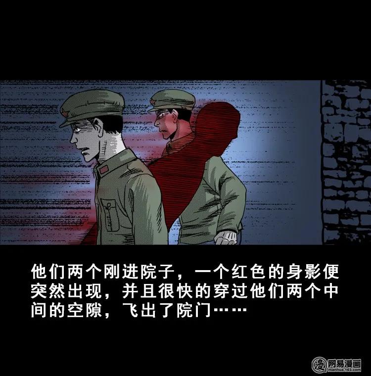 三老爷惊奇手札韩漫全集-113 林家宅37号（上）无删减无遮挡章节图片 