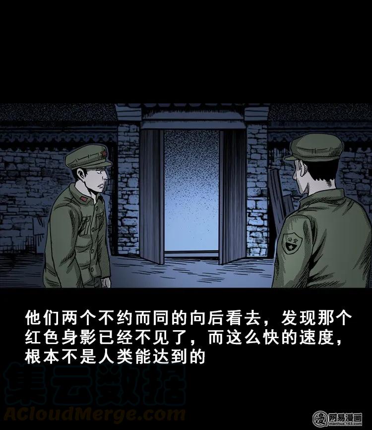 三老爷惊奇手札韩漫全集-113 林家宅37号（上）无删减无遮挡章节图片 