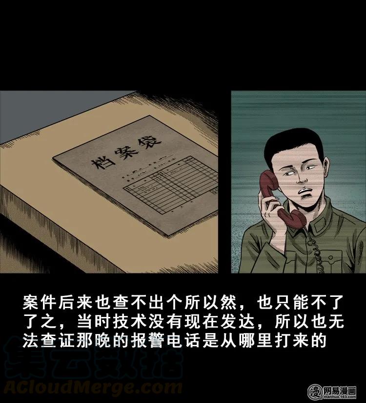 三老爷惊奇手札韩漫全集-113 林家宅37号（上）无删减无遮挡章节图片 