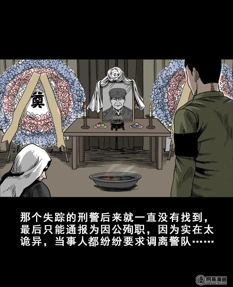 三老爷惊奇手札韩漫全集-113 林家宅37号（上）无删减无遮挡章节图片 