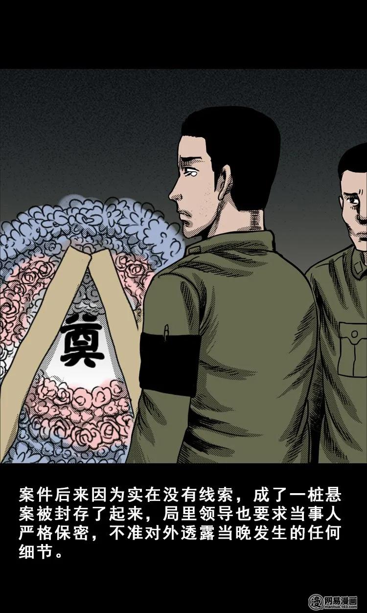 三老爷惊奇手札韩漫全集-113 林家宅37号（上）无删减无遮挡章节图片 