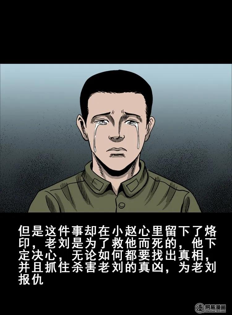 三老爷惊奇手札韩漫全集-113 林家宅37号（上）无删减无遮挡章节图片 
