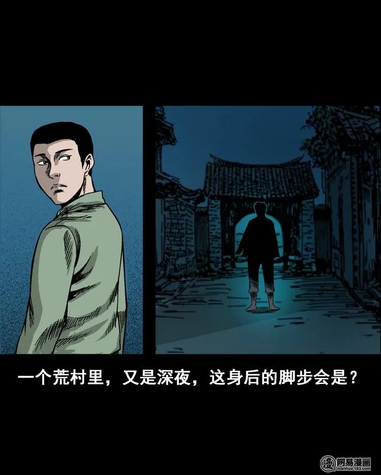 三老爷惊奇手札韩漫全集-115 林家宅37号（下）无删减无遮挡章节图片 