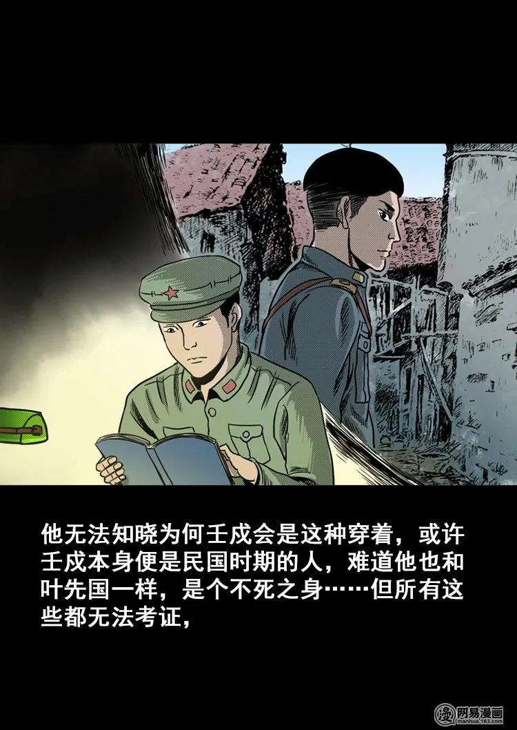 三老爷惊奇手札韩漫全集-115 林家宅37号（下）无删减无遮挡章节图片 