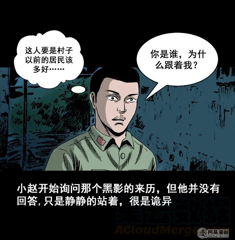 三老爷惊奇手札韩漫全集-115 林家宅37号（下）无删减无遮挡章节图片 
