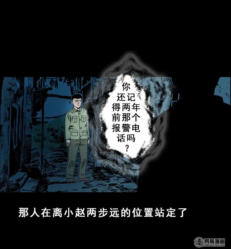 三老爷惊奇手札韩漫全集-115 林家宅37号（下）无删减无遮挡章节图片 
