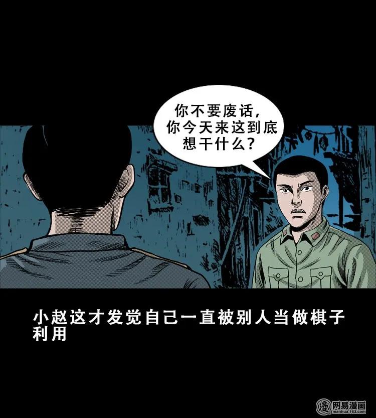 三老爷惊奇手札韩漫全集-115 林家宅37号（下）无删减无遮挡章节图片 