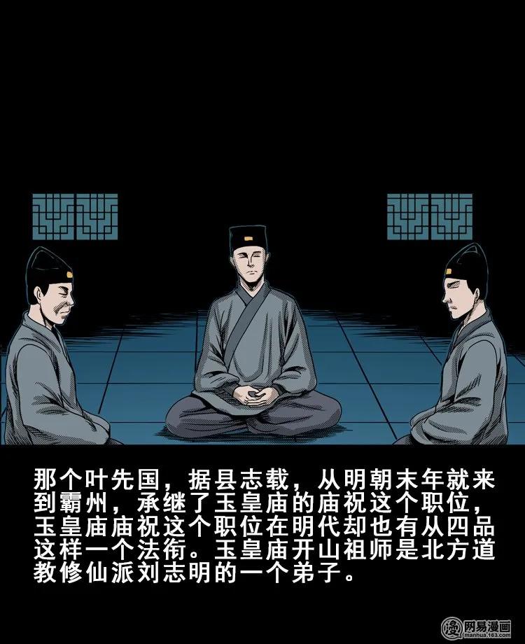 三老爷惊奇手札韩漫全集-115 林家宅37号（下）无删减无遮挡章节图片 