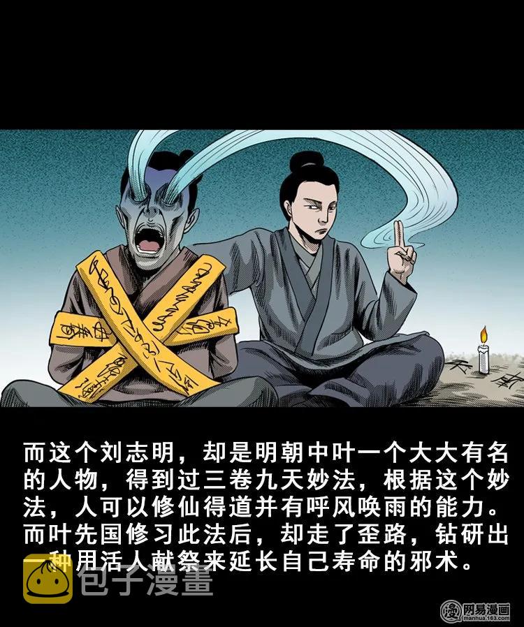 三老爷惊奇手札韩漫全集-115 林家宅37号（下）无删减无遮挡章节图片 