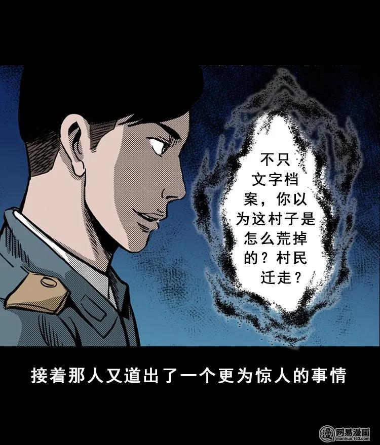 三老爷惊奇手札韩漫全集-115 林家宅37号（下）无删减无遮挡章节图片 