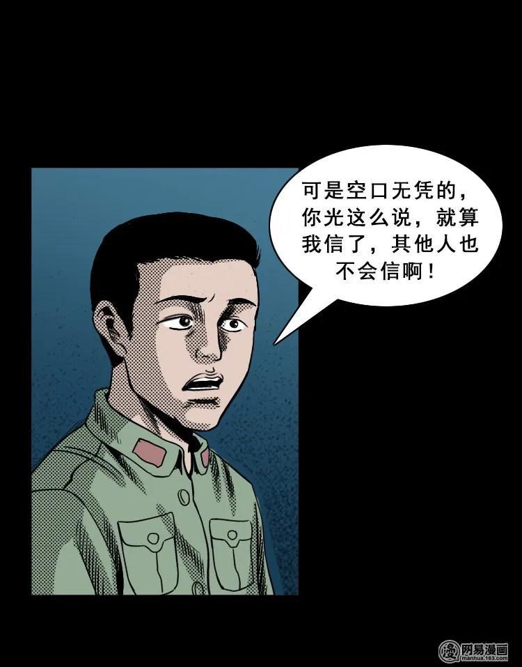 三老爷惊奇手札韩漫全集-115 林家宅37号（下）无删减无遮挡章节图片 