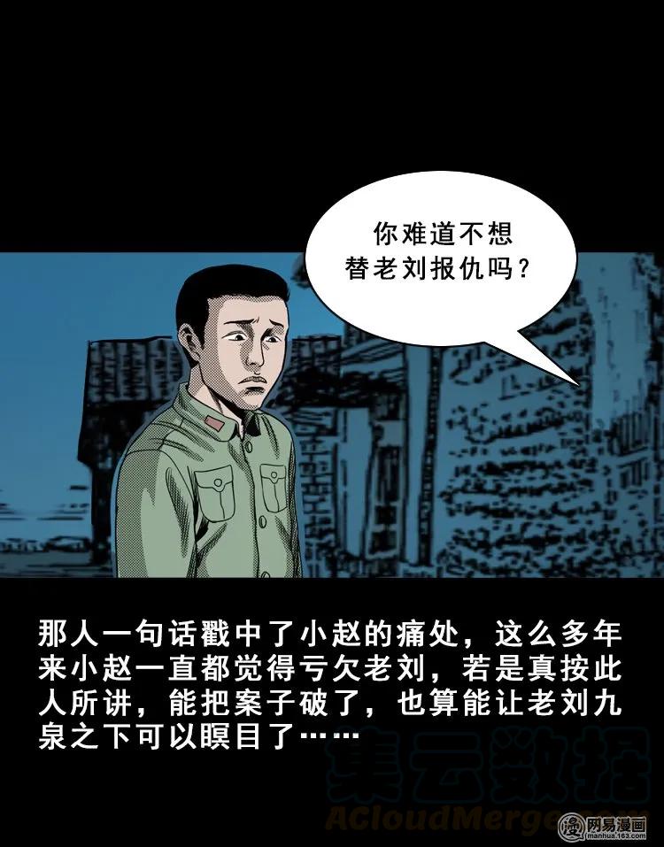 三老爷惊奇手札韩漫全集-115 林家宅37号（下）无删减无遮挡章节图片 