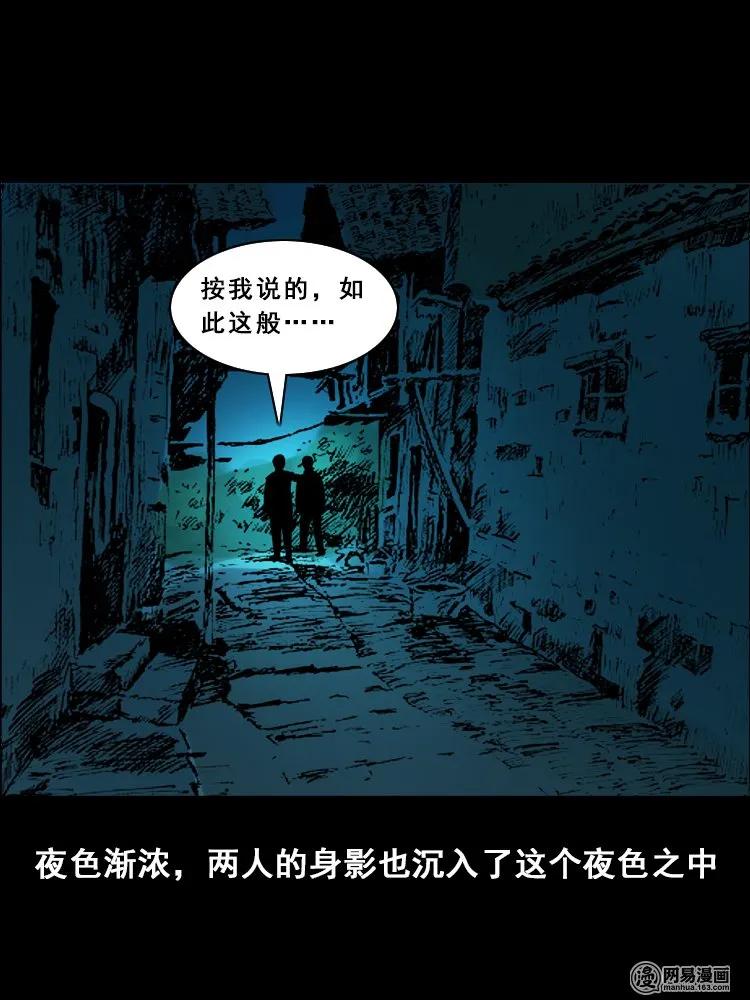 三老爷惊奇手札韩漫全集-115 林家宅37号（下）无删减无遮挡章节图片 